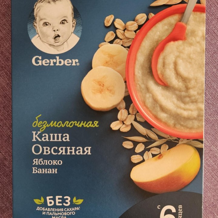 Каши Gerber