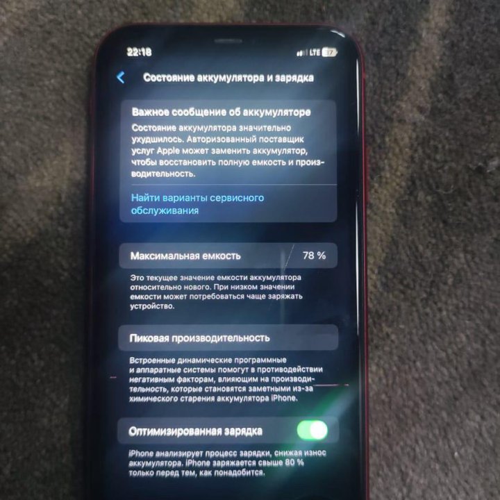 iPhone 11 64 Red ОБМЕН