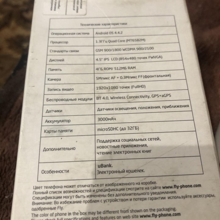 Телефон FLY IQ4417