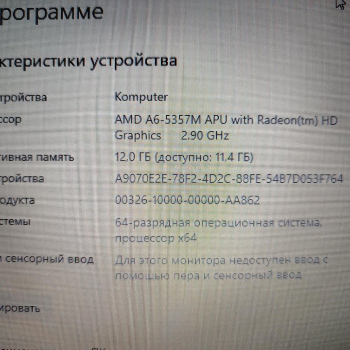 Игровой Acer A6 4Gb Видео 12 ОЗУ SSD