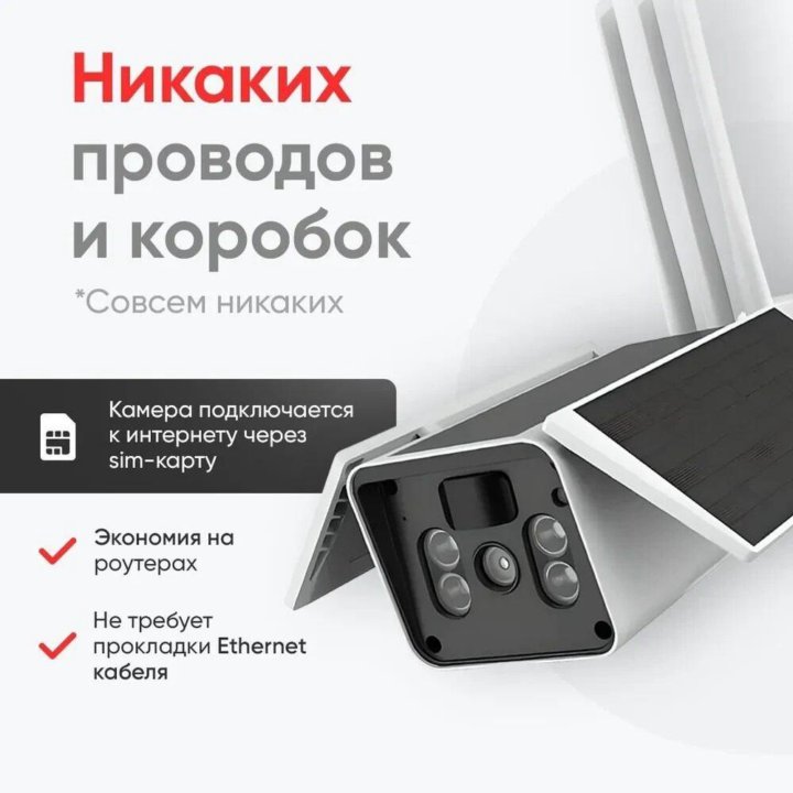 Автономная IP видеокамера Owler i230-4G Solar Plus