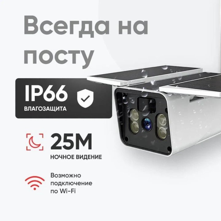 Автономная IP видеокамера Owler i230-4G Solar Plus