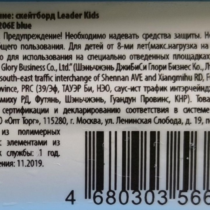 Leader Kids S-2206E - скейтборд (голубой)