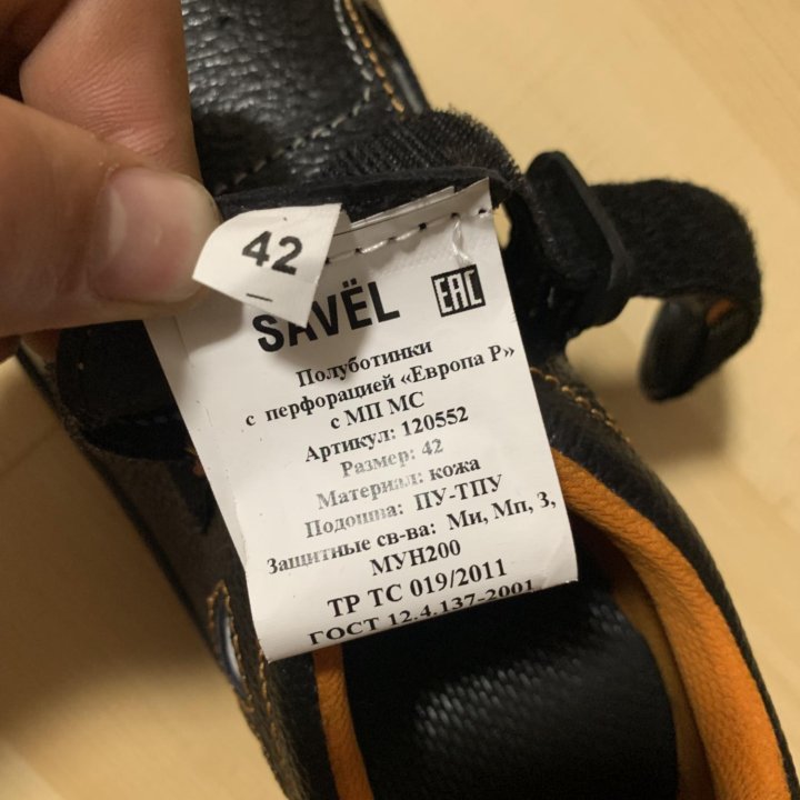 Ботинки летние