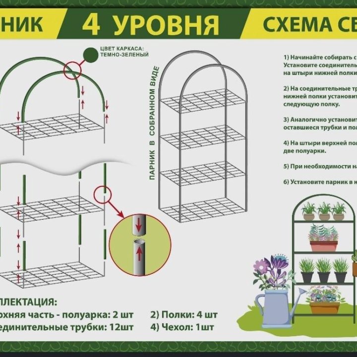 Парник для саженцев(клевер-с) 4 полки.