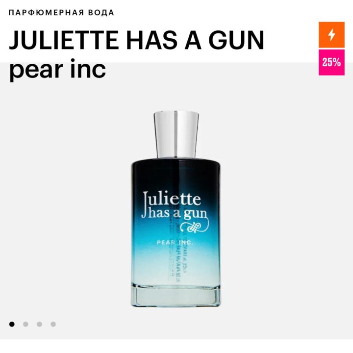 Туалетная вода Julliette has a gun Pear