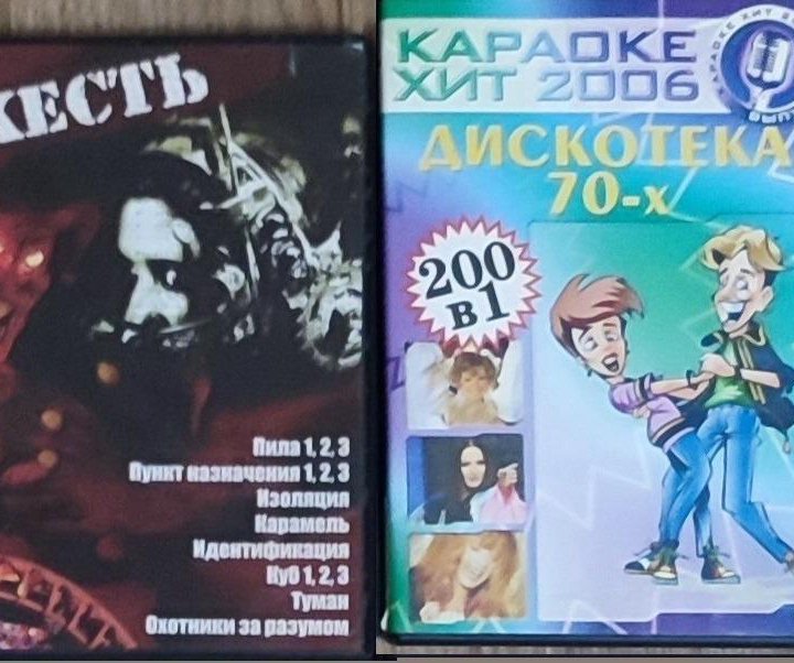 DVD Диски с фильмами