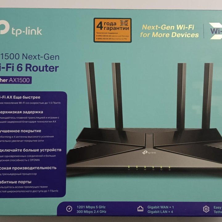 WI-FI 6 Router