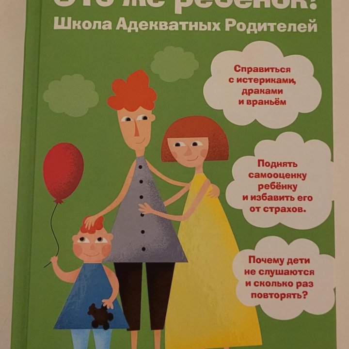 Книга Это же ребенок Дмитриева