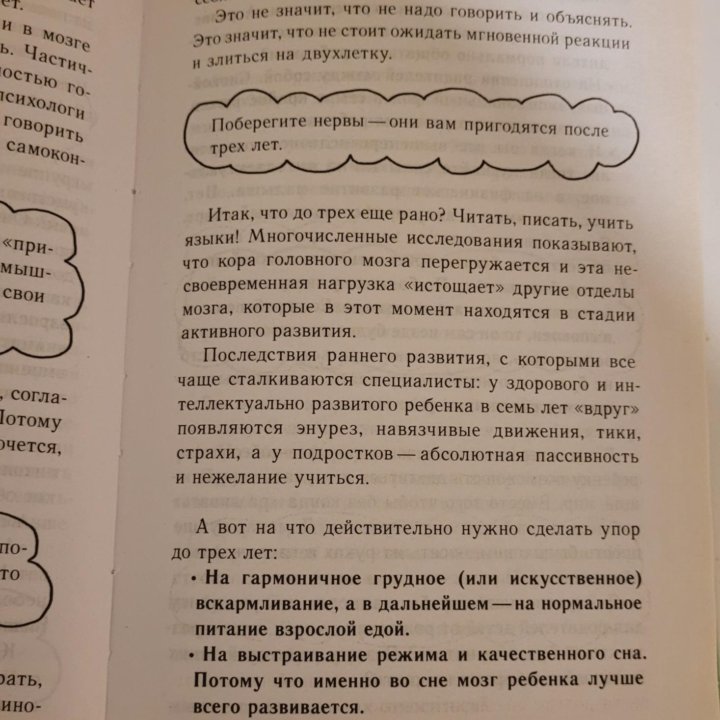 Книга Это же ребенок Дмитриева