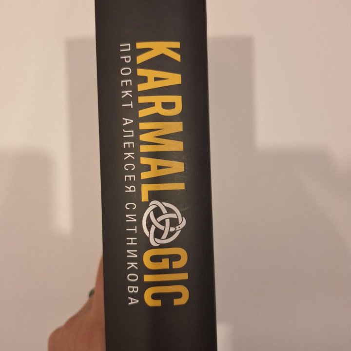 Книга Karmalogig