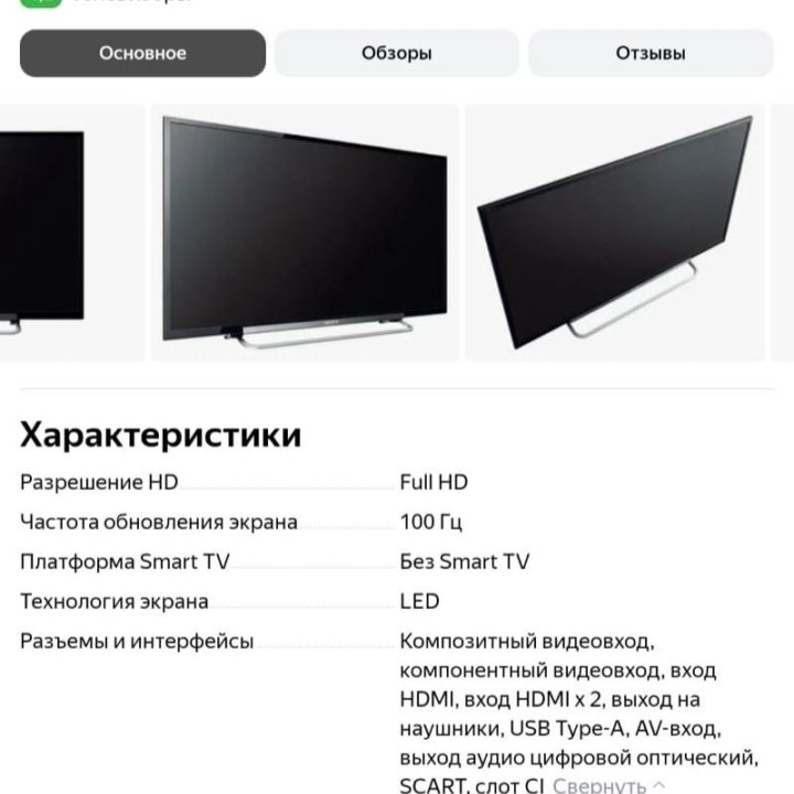 Телевизор sony KDL-40R473A