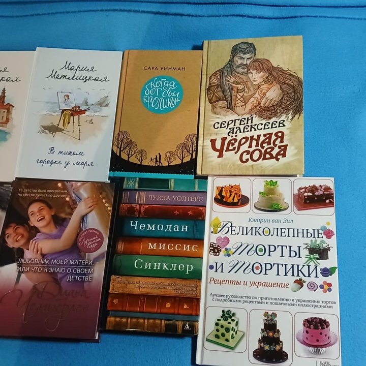 Книги для женщин (и сентиментальных мужчин)