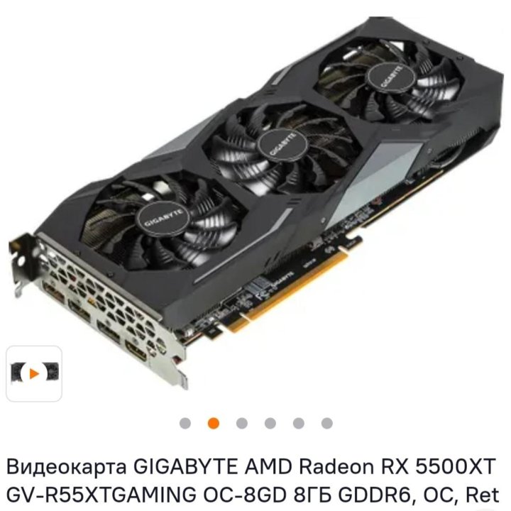 Radeon 5500 XT