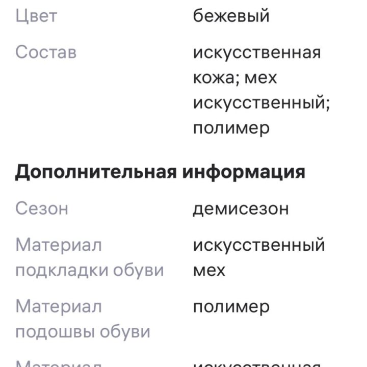 Ботиночки на первые шаги до 12 см стелька