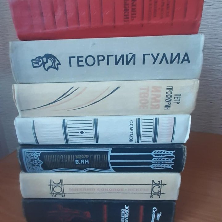 Книги.