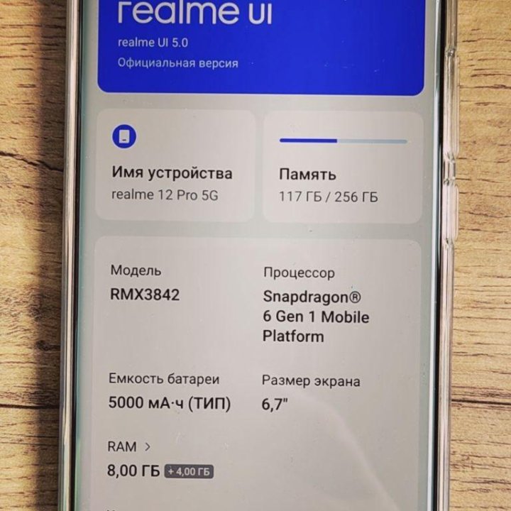 Realme 12 pro 5G