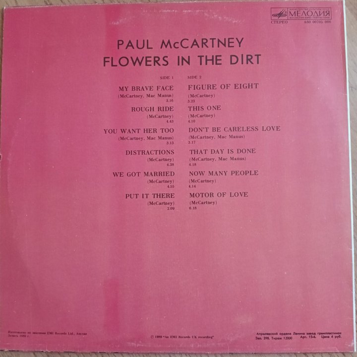 Пластинка Paul McCartney 