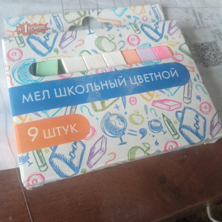 Мел школьный