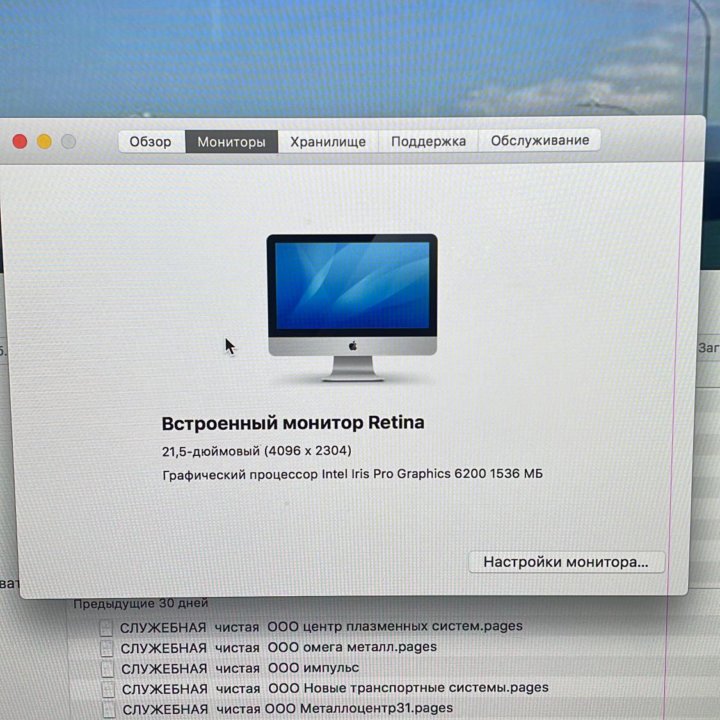 iMac 21 late 2015