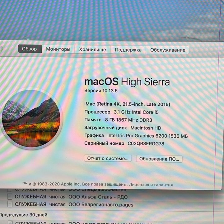 iMac 21 late 2015