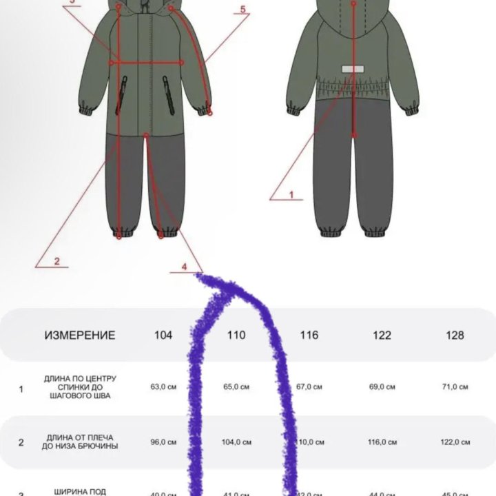 Новый утепленный демисезонный комбинезон 110 разме