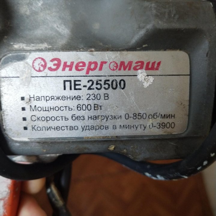 Перфоратор б у.