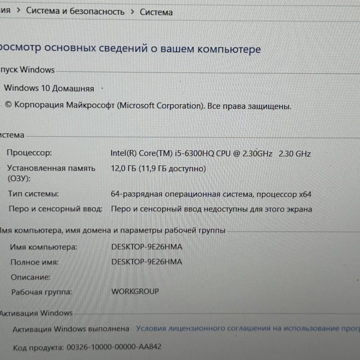 Игровой ноутбук Asus i5/12GB/SSD/1100GB