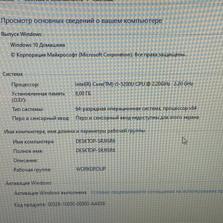 Игровой ноутбук Lenovo i5/8GB/SSD/256GB