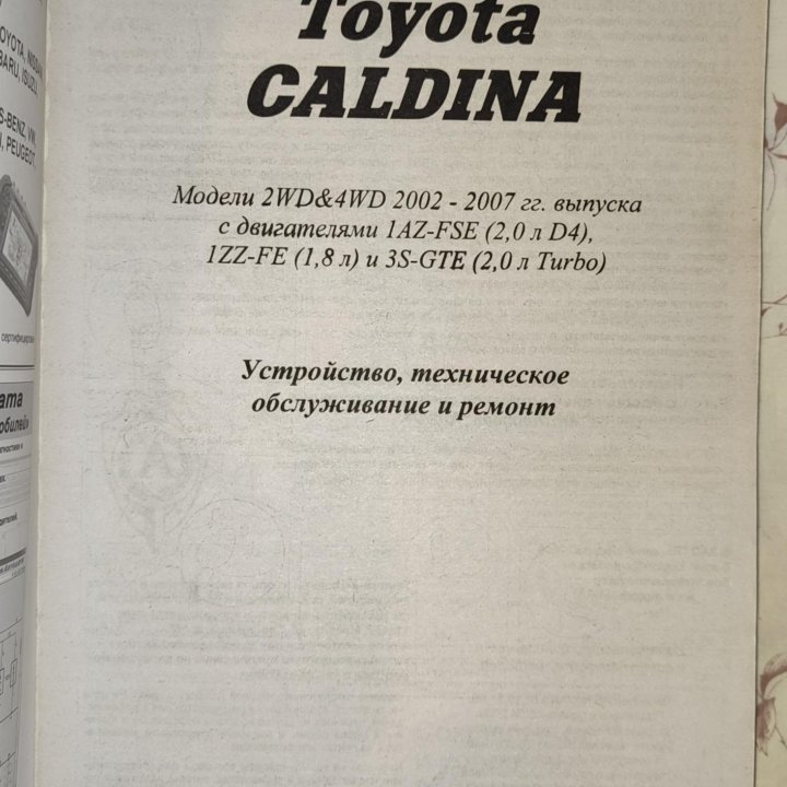 Книги по автомобилям Toyota