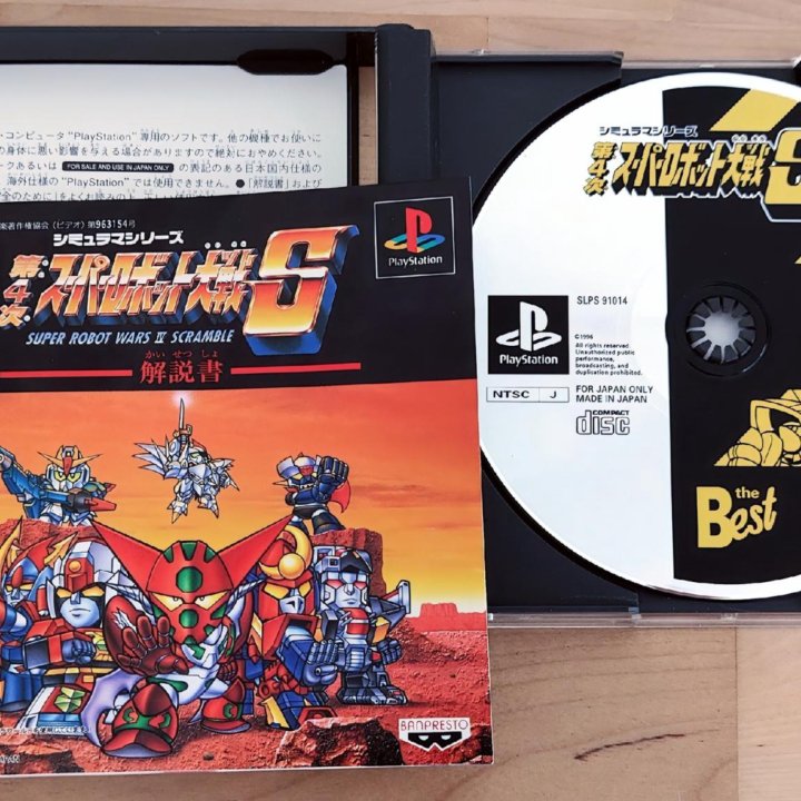 Super Robot Wars 4 Scramble для PS1