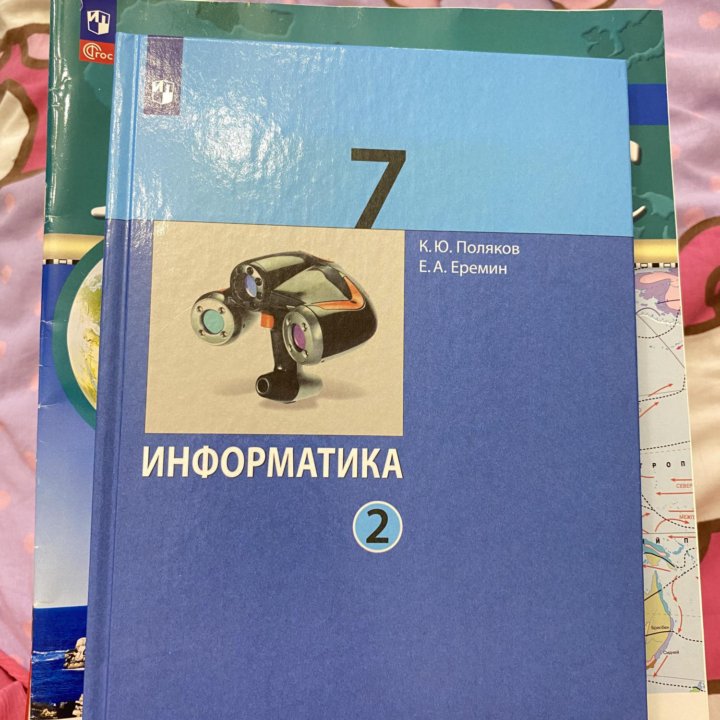 Комплект из 2 учебников по информатике 7 класс