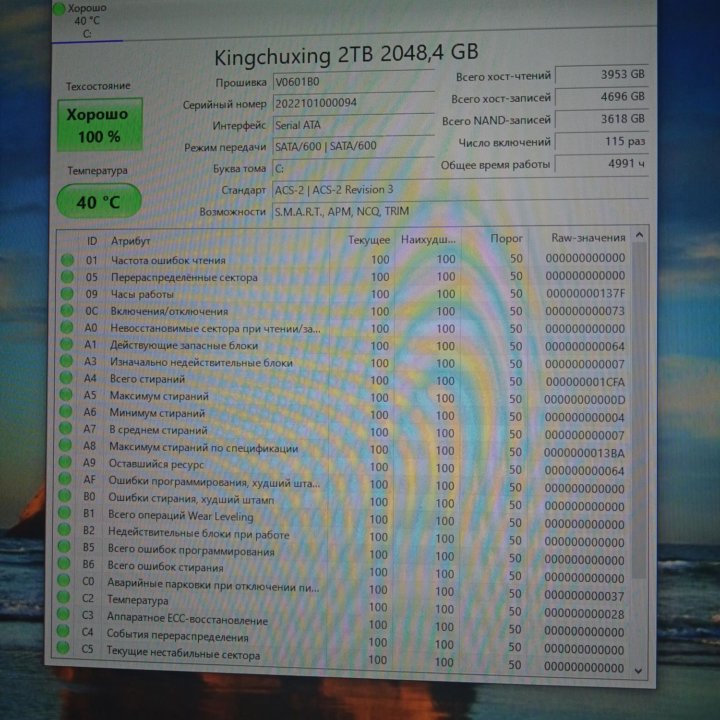 SSD 2TB m.2 sata 2242 ngff (b+m keys)