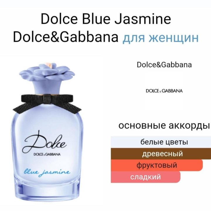 Dolce&Gabbana Dolce Blue Jasmine