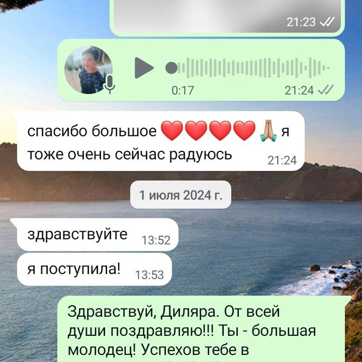 Репетитор по сольфеджио