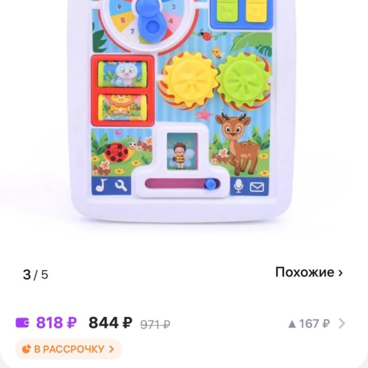 Игрушки