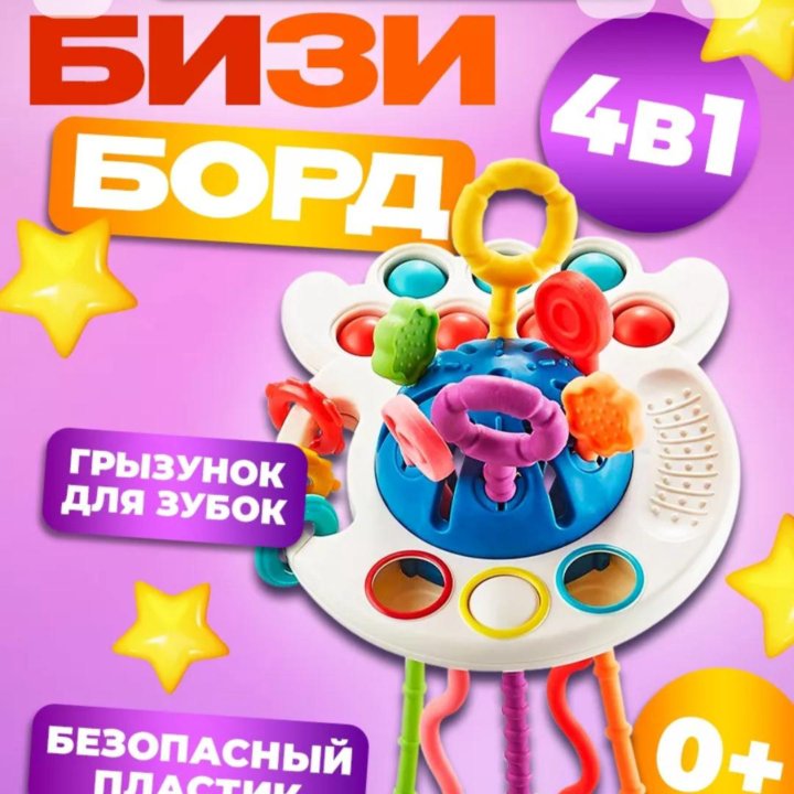 Игрушки