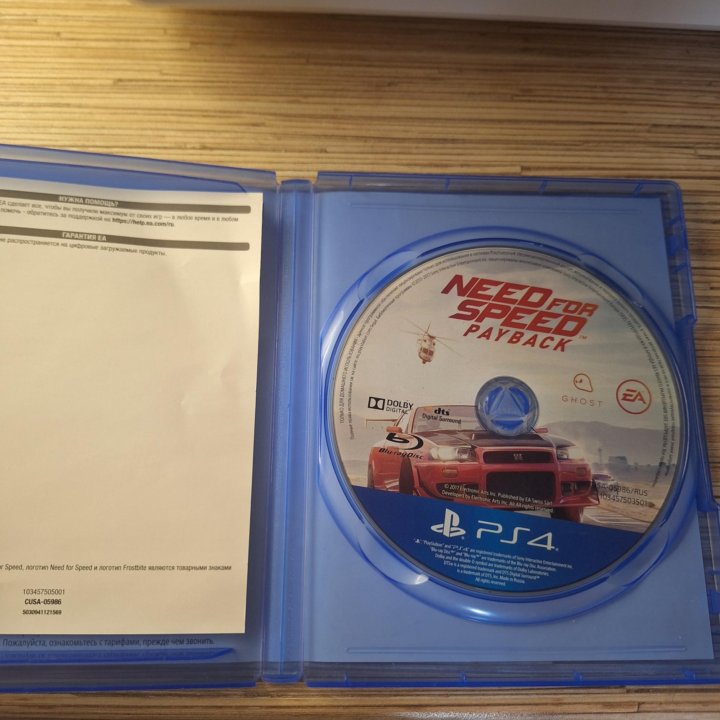 Диск Need for speed ps4