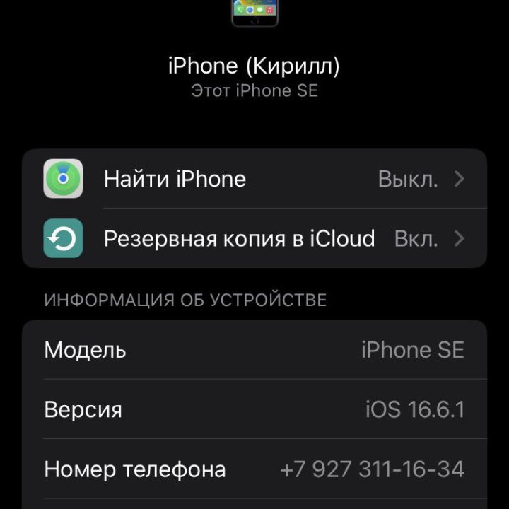 iPhone SE 2020 64gb