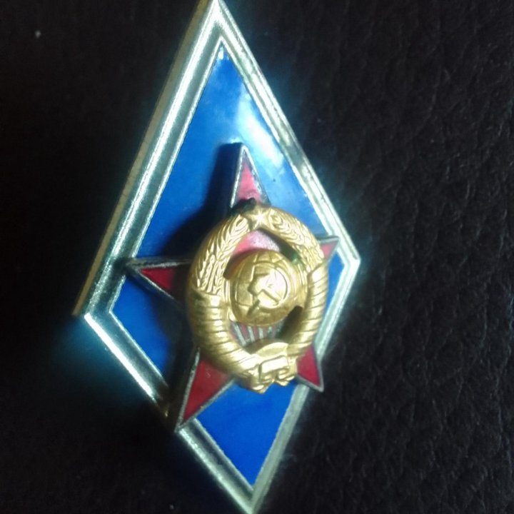 Знак об окончании ВВУ Ссср