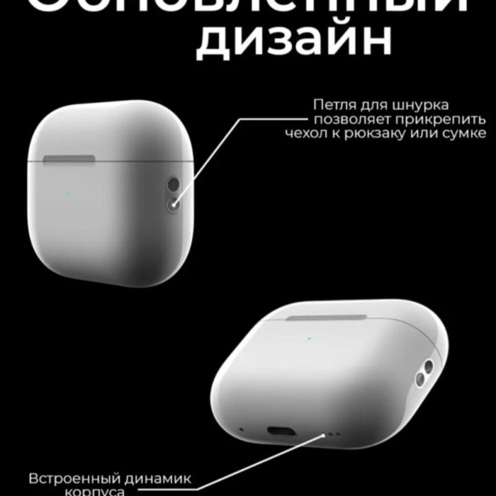 AirPods Pro