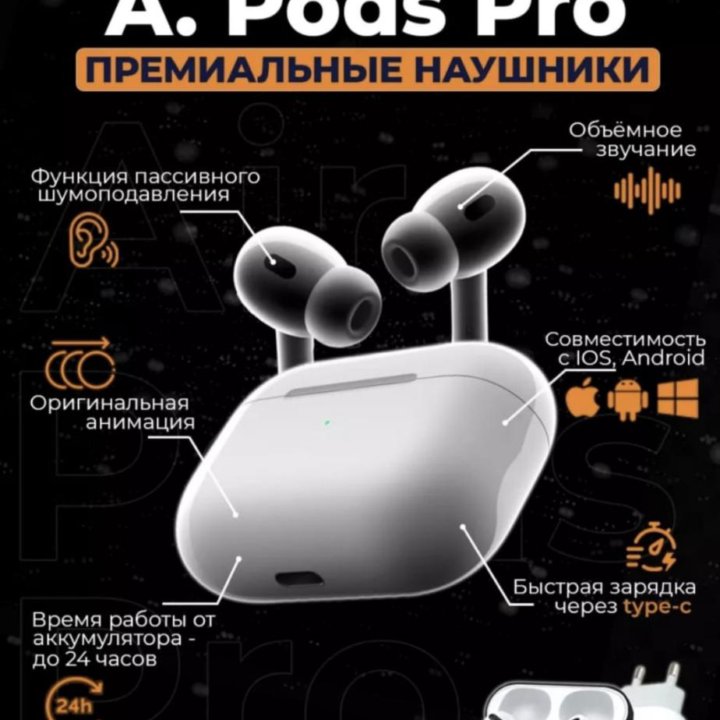 AirPods Pro