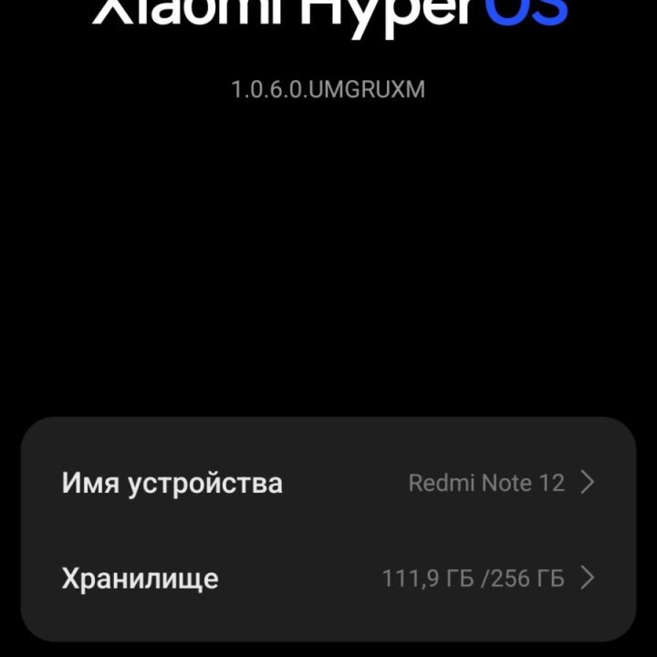 Redmi not 12 Телефон