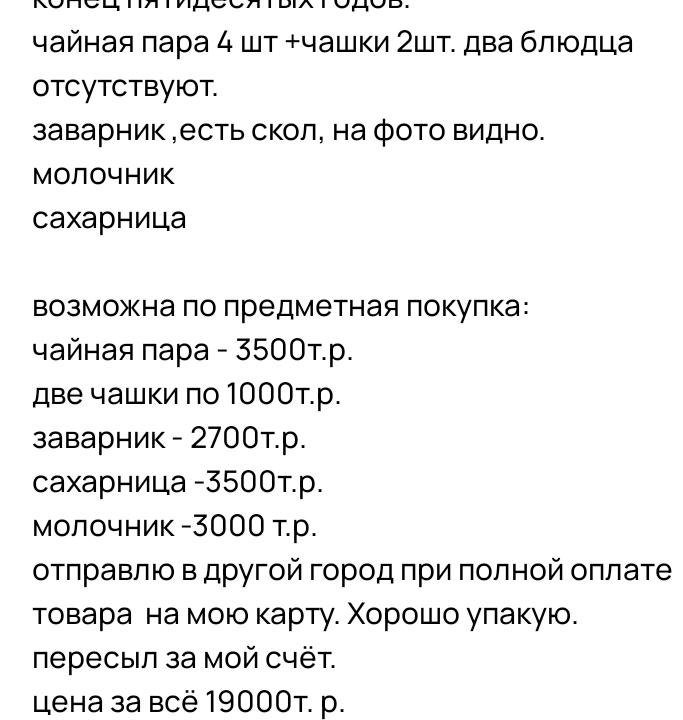 Чайная пара Дулево 50 60 годов