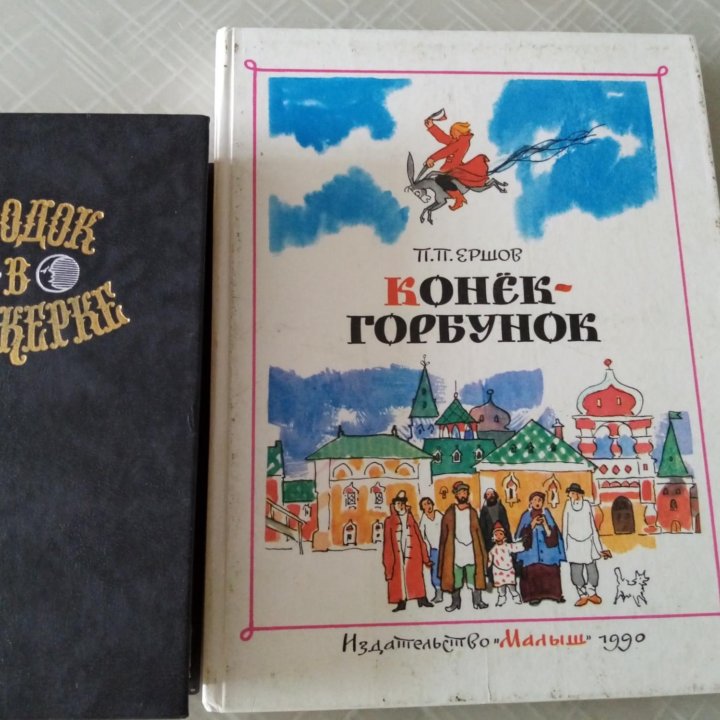 Детские книги