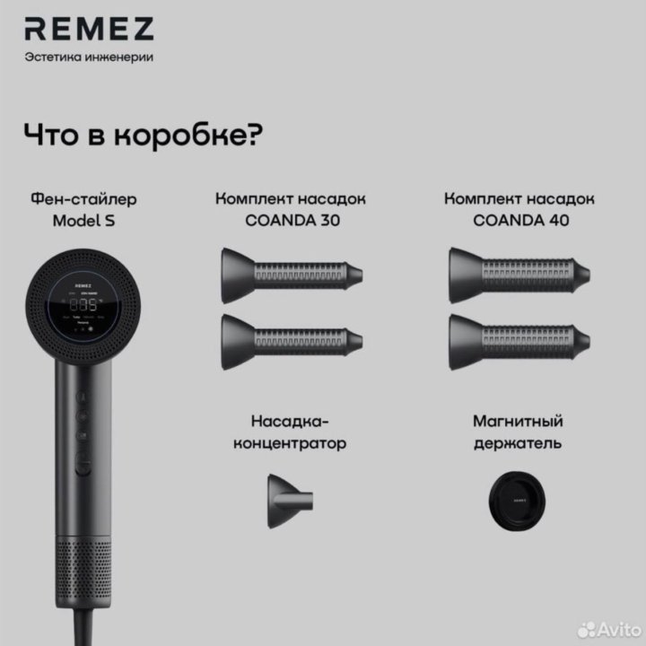 Фен-стайлер Remez model s