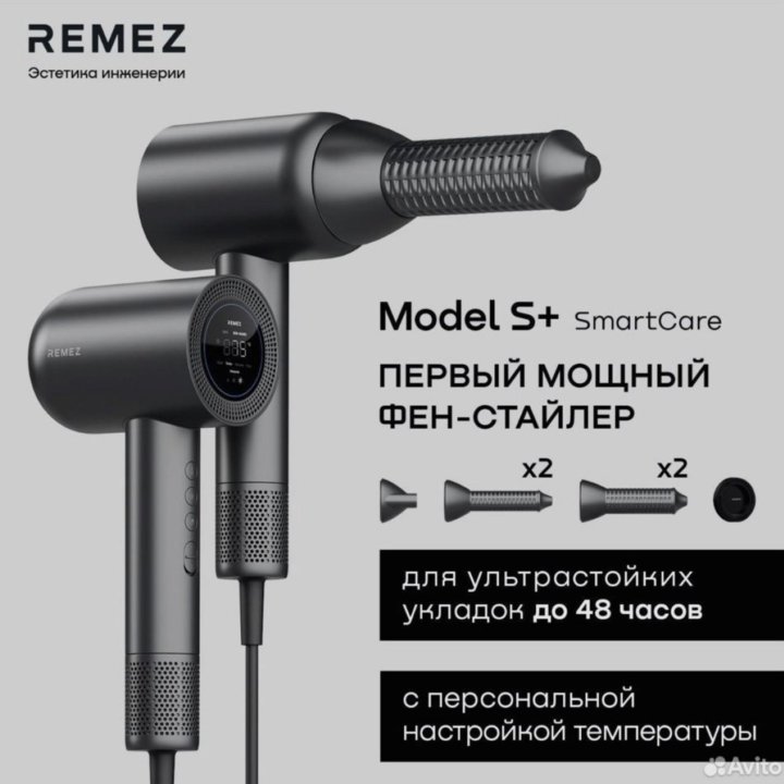 Фен-стайлер Remez model s