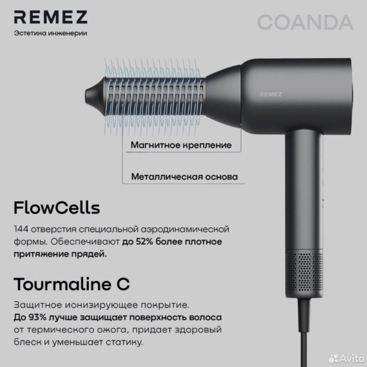 Фен-стайлер Remez model s