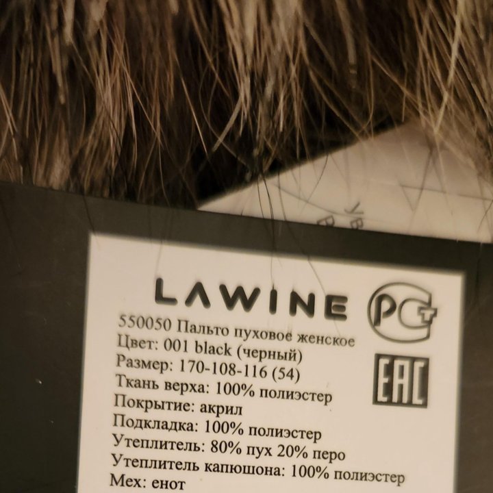 Пальто пуховое женское LAWINE