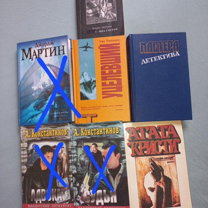 Книги детективы